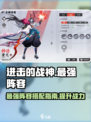 进击的战神最强阵容是什么介绍