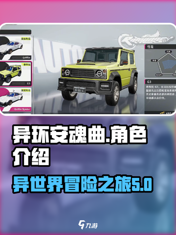 异环安魂曲是什么介绍截图1