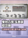 鬼谷八荒💎玉器获取攻略，快速入手秘籍！