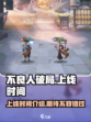 不良人破局上线时间介绍介绍