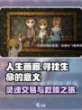人生画廊的故事概述介绍