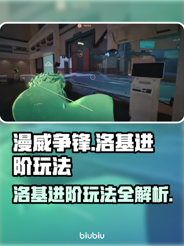 漫威争锋：洛基进阶🔥玩法全揭秘！截图1