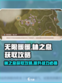 无限暖暖🔥林之息获取攻略，玩家必看！