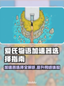 爱氏物语加速器推荐🔥游戏流畅不卡顿！