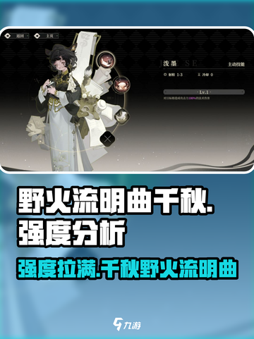 野火流明曲千秋🔥《原神》最强配队揭秘！截图1