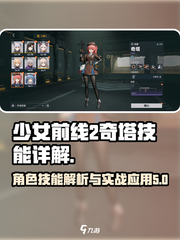 少前2奇塔怎么样介绍截图1