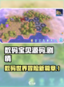 数码宝贝源码🔥主线剧情大揭秘！🎉