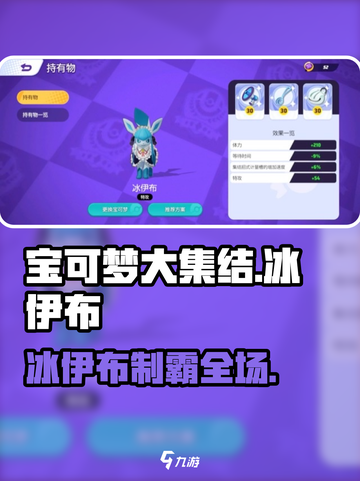 🔥宝可梦大集结冰伊布神操作❄截图1