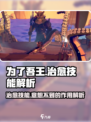 为了吾王手游🔥治愈技能竟是神级存在！💥