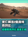 死亡搁浅2载具大起底！😎游戏党必看