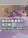 心动小镇厨具升级大揭秘🔥厨具达人必看！