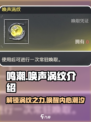 鸣潮🔥唤声涡纹终极揭秘💥游戏党必看！