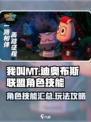 我叫MT归来迪奥布斯联盟角色技能汇总介绍