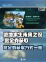 绝地求生未来之役赏金券怎么获得介绍