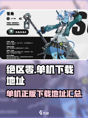 绝区零单机下载💎正版地址大公开！🔥截图1