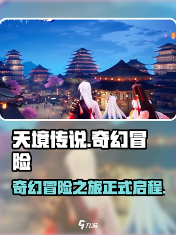 天境传说🔥超好玩！游戏党必入🎉截图1