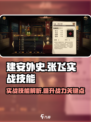 建安外史张飞怎么样介绍