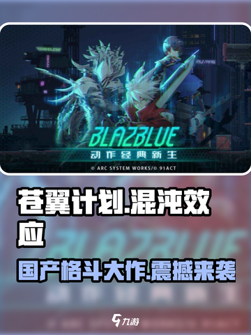 苍翼混沌效应是国产的吗介绍截图1