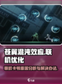 苍翼混沌效应联机卡顿原因介绍