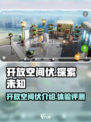 开放空间伏介绍介绍