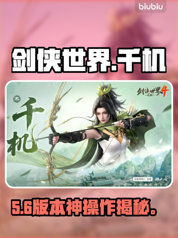 剑侠世界4千机🔥秒杀全场！💥截图1