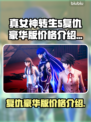 真女神转生5复仇豪华版💰价格爆料🔥