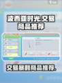 🔥《波西亚时光》必看！这些商品利润超高💥