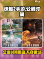 诛仙2手游🔥公测时间大曝光！🔥仙侠迷们冲鸭！