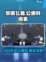 黎明飞驰2025年会公测吗介绍