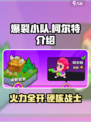 爆裂小队柯尔特🔥超全介绍来啦！游戏党必看✨