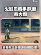火影忍者手游新春大和技能怎么样介绍