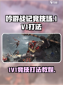 吟游战记竞技场怎么玩介绍