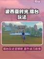 波西亚时光擂台怎么玩介绍