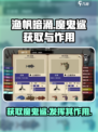 渔帆暗涌魔鬼鲨怎么获取介绍