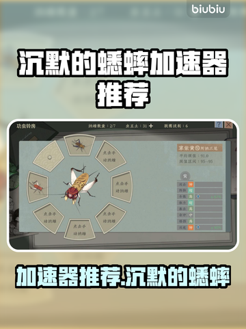 沉默的蟋蟀加速器推荐🎉好用到爆🔥截图1