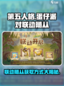 第五人格蛋仔派对联动随从介绍介绍