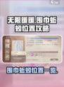 无限暖暖围巾蚯蚓在哪介绍