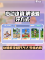 心动小镇爱好怎么解锁介绍