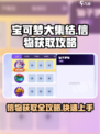 宝可梦大集结💥信物获取全攻略！快速入手秘籍🔥
