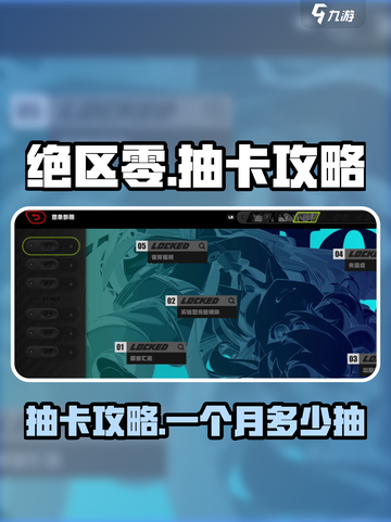 绝区零一个月多少抽介绍截图1