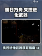 失控进化武器怎么获取介绍