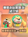 爆裂小队妮塔介绍介绍