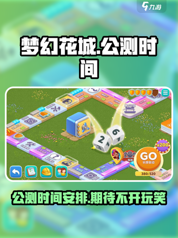梦幻花城公测时间介绍介绍截图1