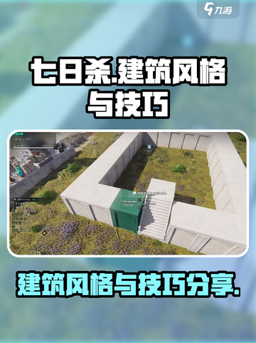 七日世界建筑风格有哪些介绍截图1