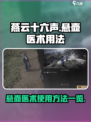 燕云十六声悬壶医术怎么用介绍
