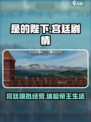 是的陛下手游剧情是什么介绍