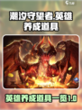 潮汐守望者英雄养成道具一览介绍