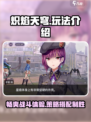 炽焰天穹怎么玩介绍