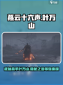 燕云十六声🔥：叶万山在哪？游戏大佬必看！