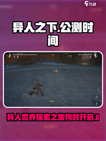 异人之下手游能玩了吗介绍截图1